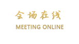 石家庄中茂海悦酒店贵宾楼